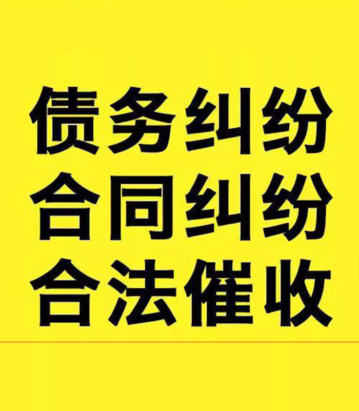 蔡甸专业要账公司