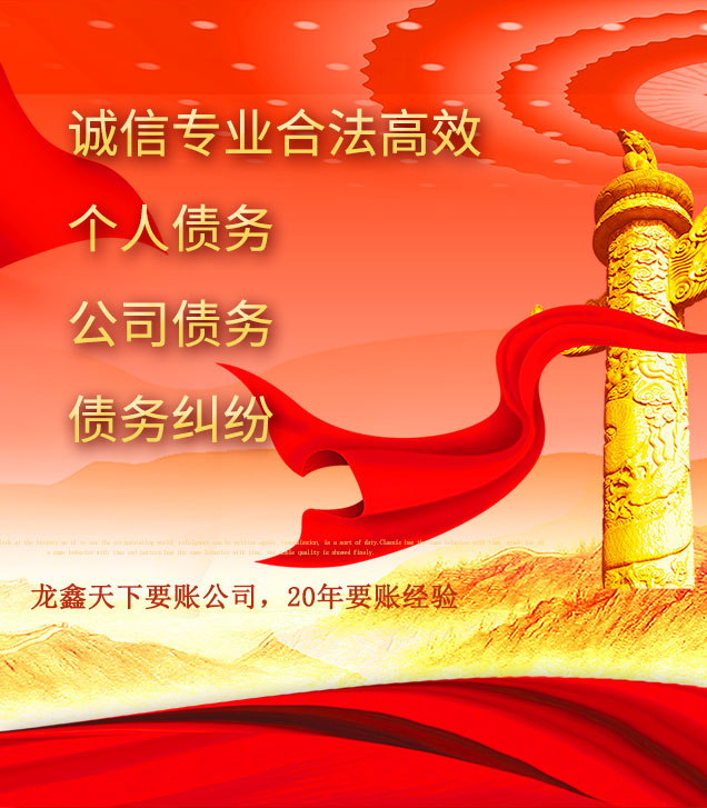 蔡甸讨债公司